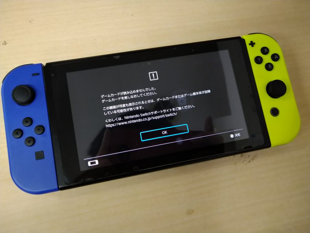 Nintendo Switch ソフトを入れてもエラーが多発 毎度おなじみゲームカードスロット交換修理で改善します Nintendo3ds Switch Psp 修理のゲームホスピタル Nintendo3ds ニンテンドーds Psp Switch 修理