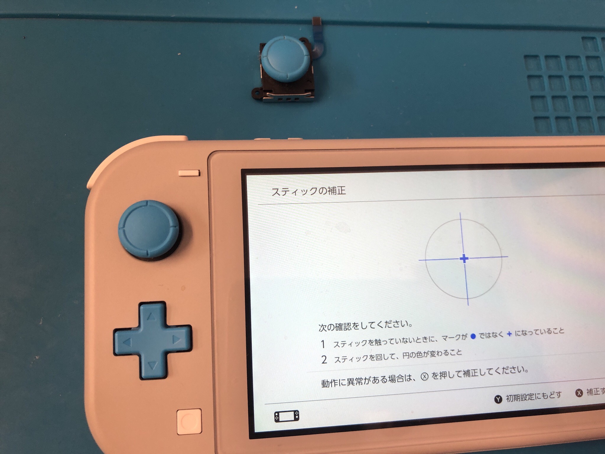 お見舞い Switch rite ターコイズ (左スティック故障) Nintendo Switch 