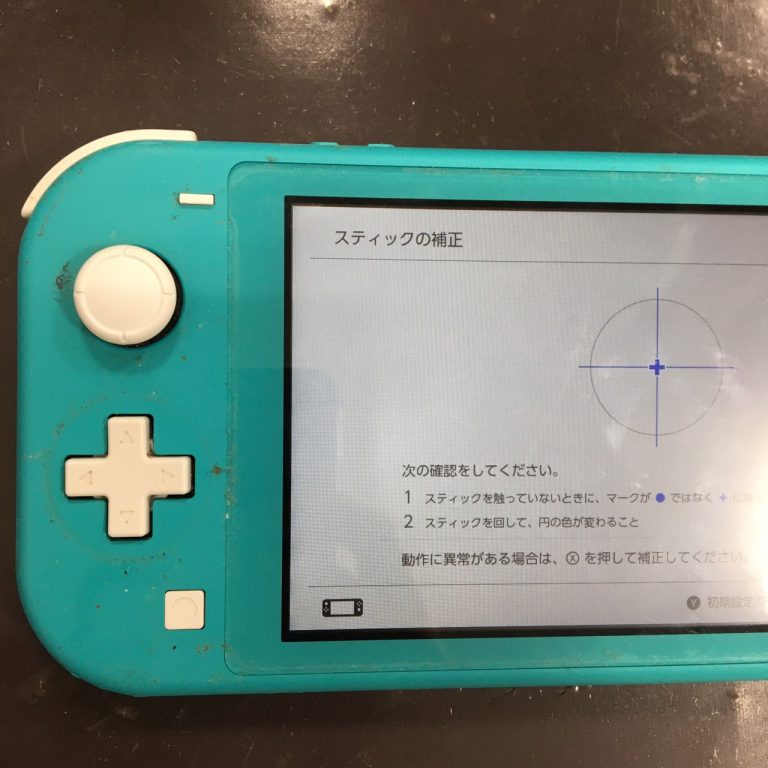 Nintendo Switch Liteで遊んでいると勝手にキャラクターが動く！その症状、スマホスピタル熊本下通店なら最短30分で修理できます