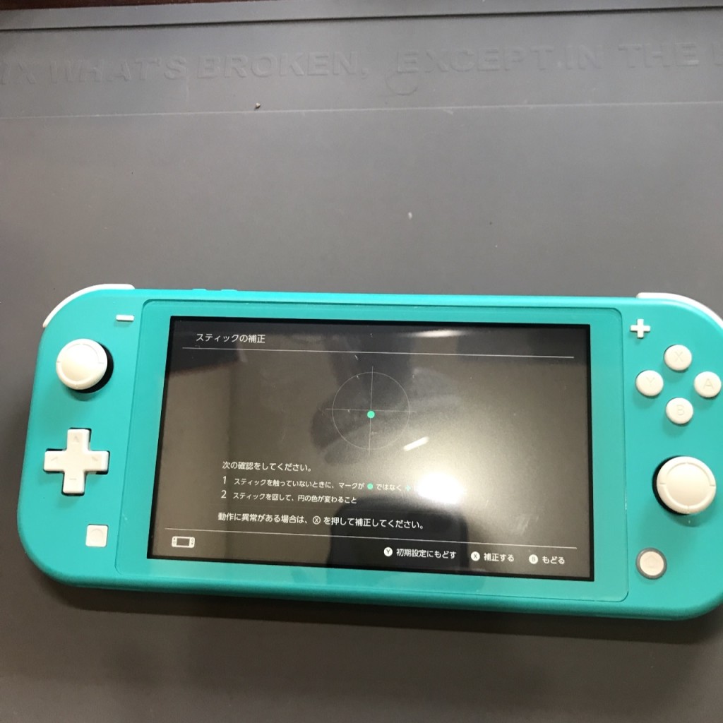 据え置きゲーム機修理 | Switch・Nintendo3DS ・ PSP 修理のゲームホスピタル |Switch Nintendo3DS