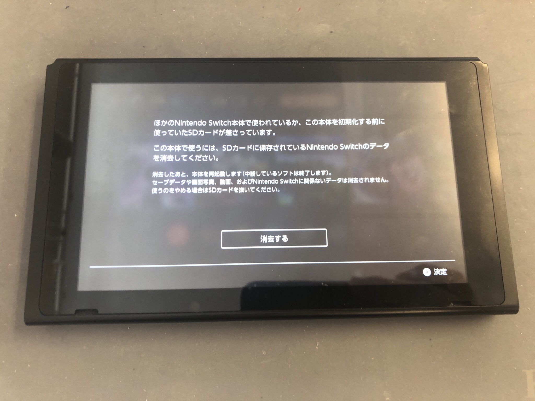 【Nintendo Switch】microSDカードが読み込まれておらず、「差さっていません」表記されてる端末 | Switch