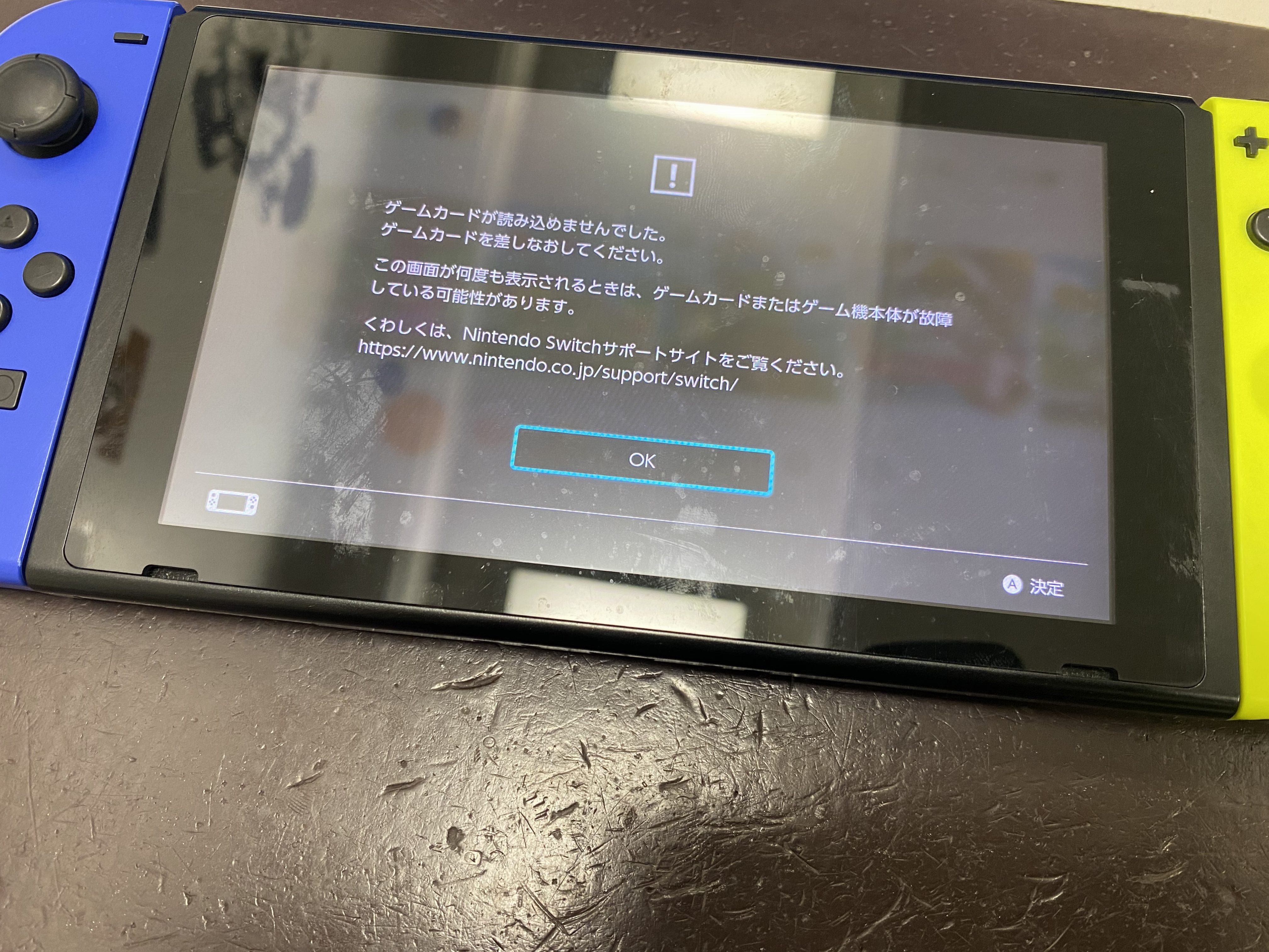 任天堂switchで ゲームカードが読み込めませんでした の表示 こんな時はゲームホスピタルへ Switch Nintendo3ds Psp 修理のゲームホスピタル Switch Nintendo3ds ニンテンドーds Psp 修理