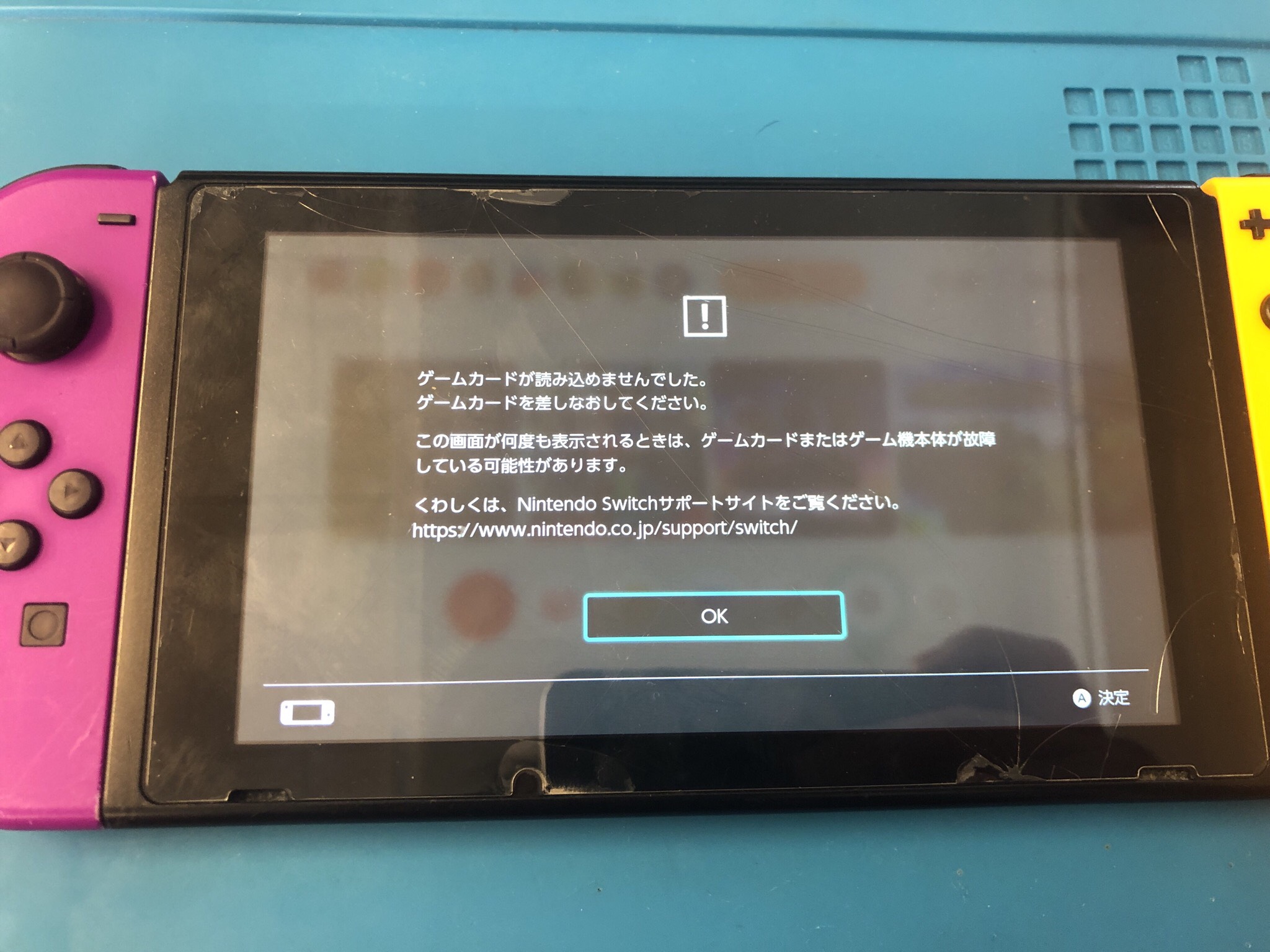 任天堂スイッチ ゲームカードが読み込めませんでした というエラーが頻繁に出るため修理のご依頼を頂きました Switch Nintendo3ds Psp 修理のゲームホスピタル Switch Nintendo3ds ニンテンドーds Psp 修理