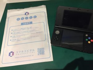 New3DS 郵送修理