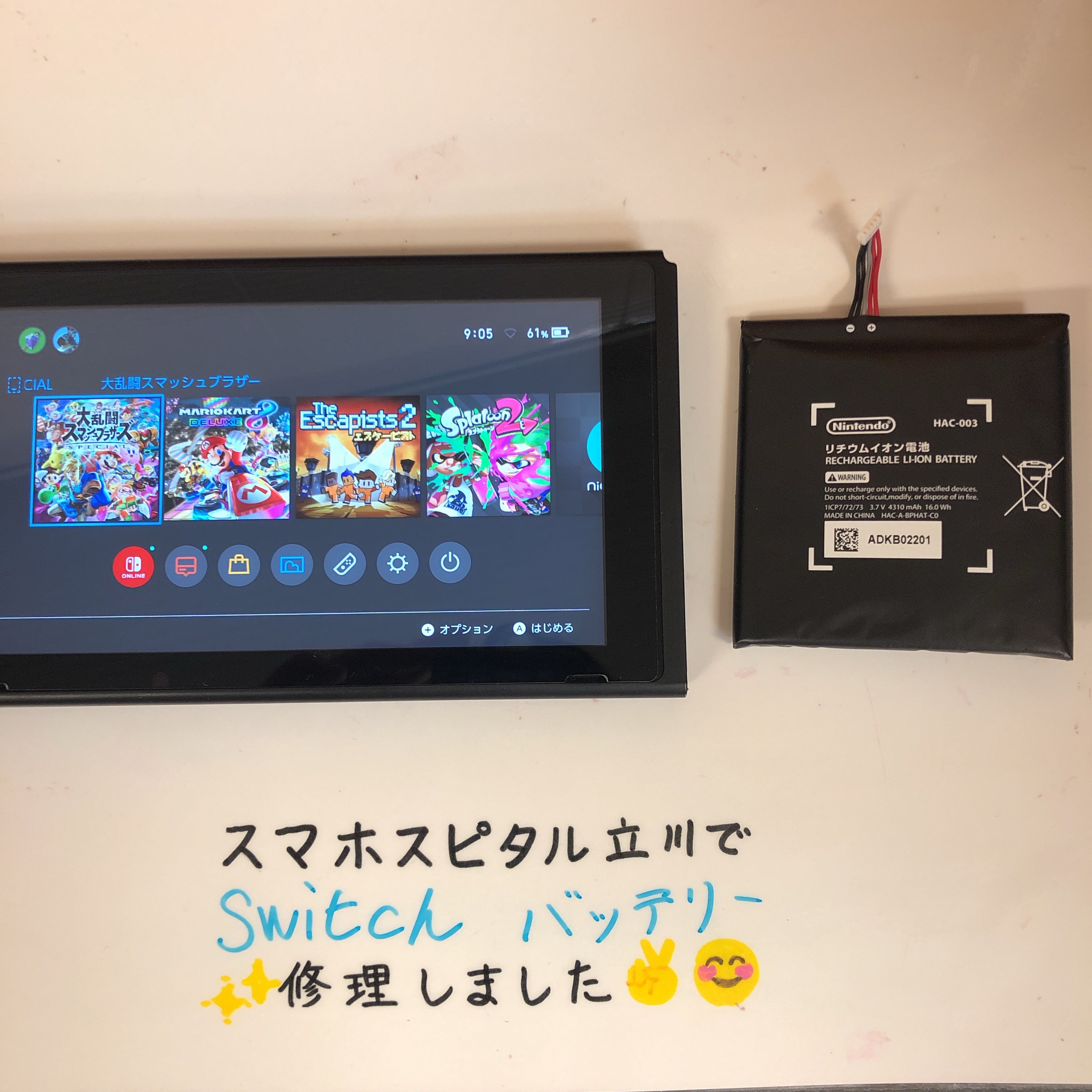 Nintendo Switch - 任天堂Switch本体 中古品 バッテリー強化版の+