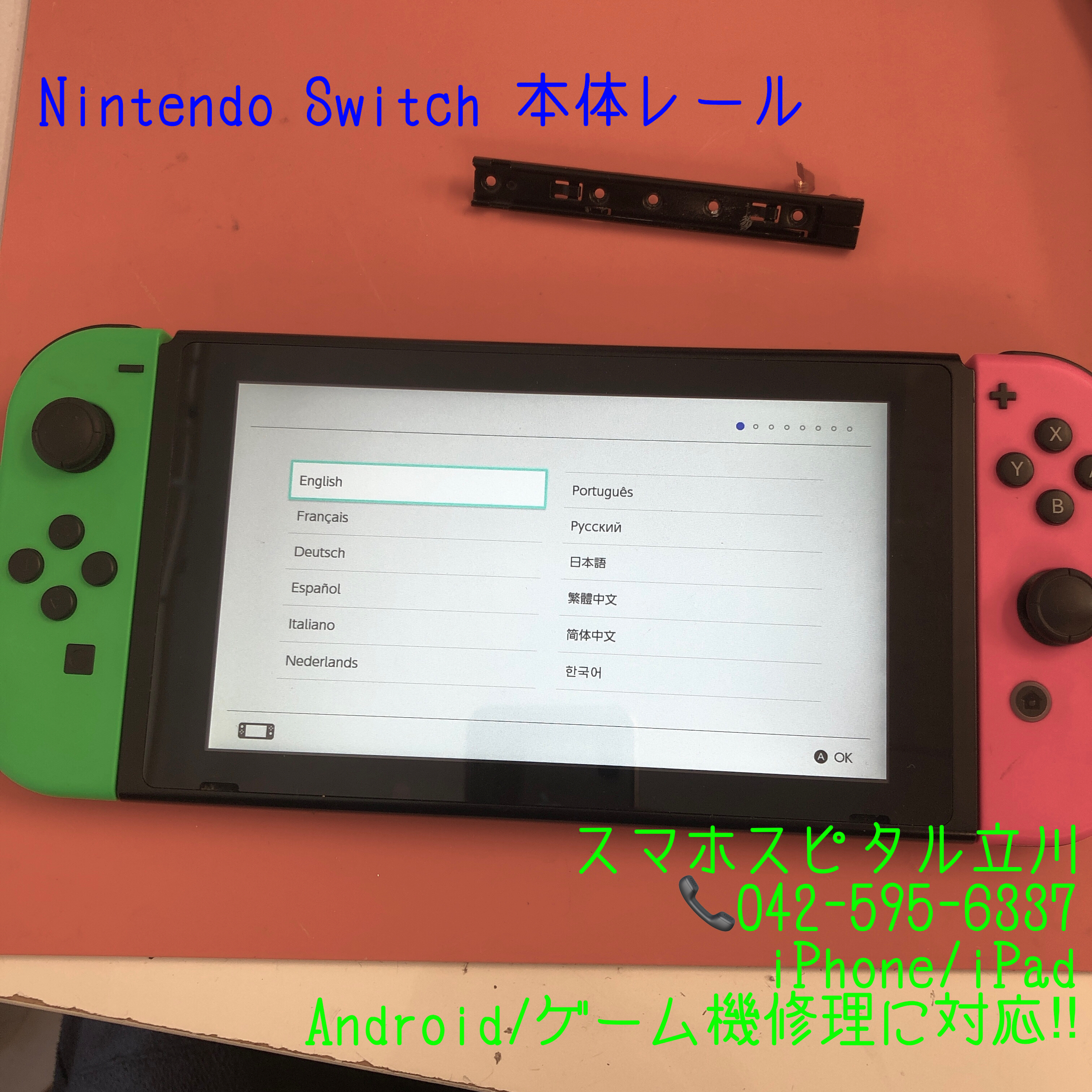 高価値 Nintendo Switch ジョイコン無し❌スタンド無し❌ asakusa.sub.jp