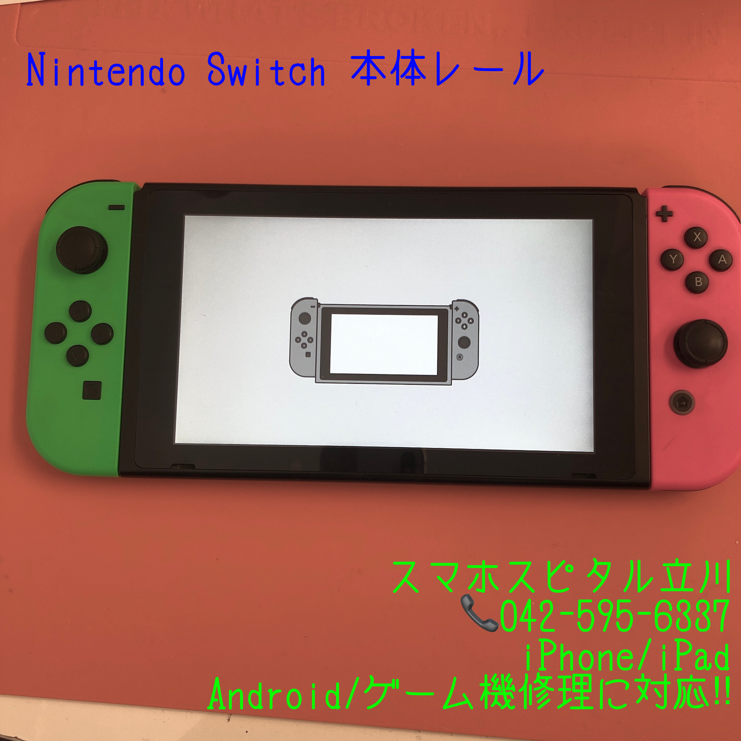 任天堂スイッチ 本体 ジャンク品 初期化から右側ジョイコン認識せず - テレビゲーム