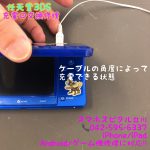 任天堂3DS 充電口破損 交換修理 即日対応 12