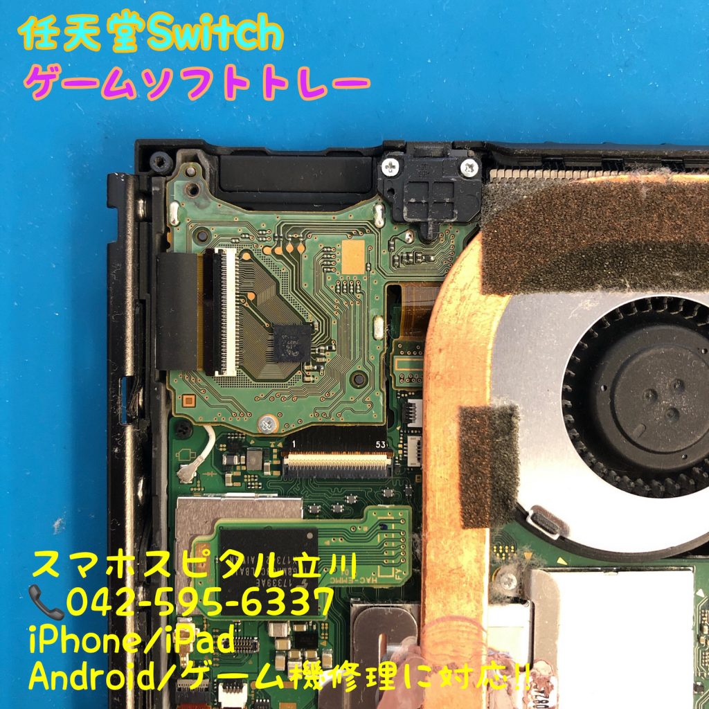 任天堂Switch ゲームソフトトレー 交換修理 即日修理 4