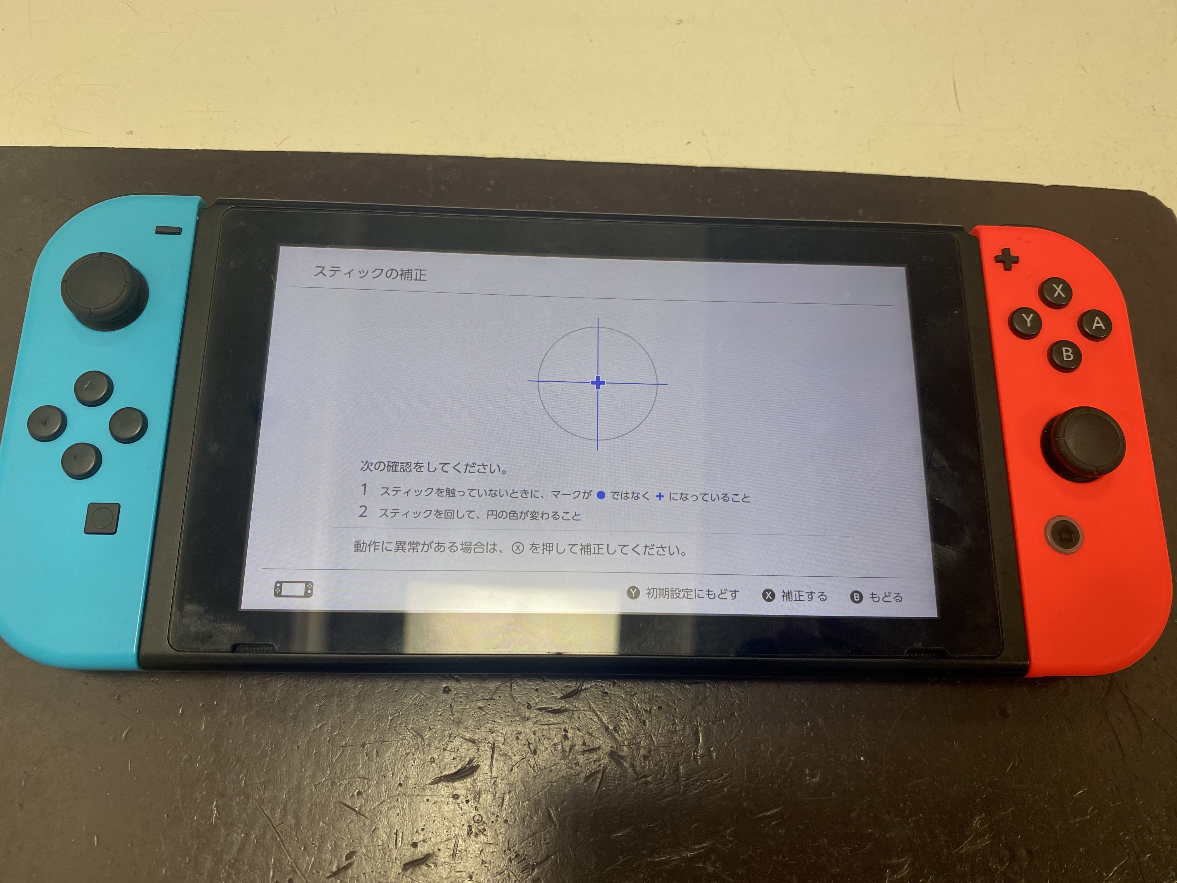 京都河原町】NintendoSwitchのアナログスティックを即日修理しました ...