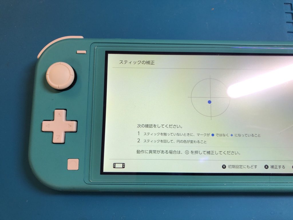 任天堂Switch 左アナログスティックの交換修理