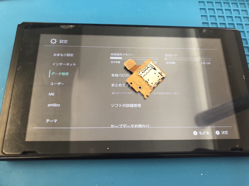 任天堂Switch microSDが認識しない 即日修理