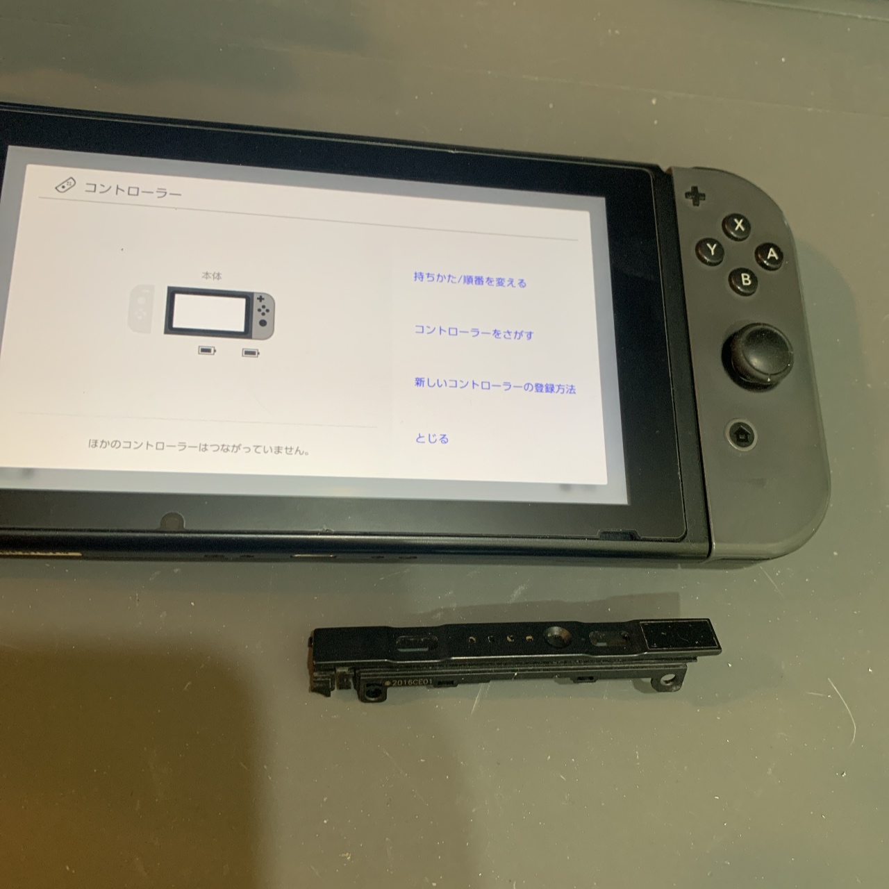 【Switch】Joy-con プレイ中に認識が外れる・・・どこが悪いの？？ | Switch・Nintendo3DS ・ PSP 修理の