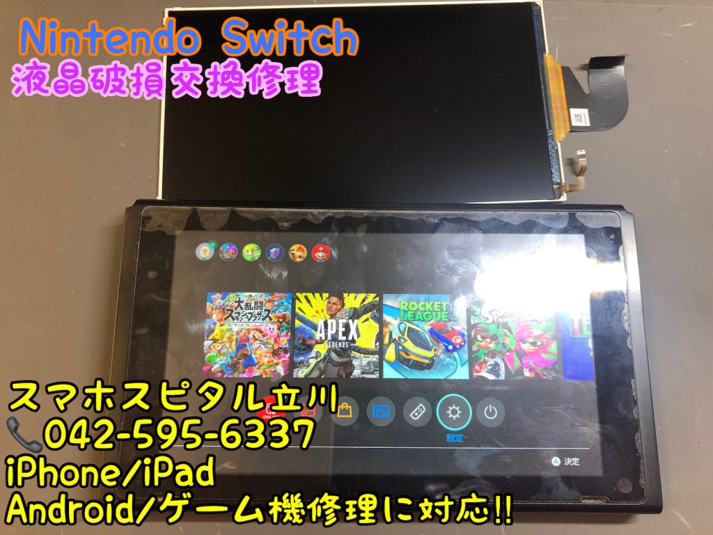 nintendo switch 液晶破損 交換修理　即日修理 スマホスピタル立川店 12