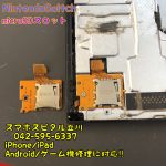 任天堂スイッチ microSDカードスロット破損 交換修理 即日修理 スマホスピタル立川店 3