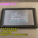 Nintendo Switch microSDカード認識しない スマホスピタル立川店 26