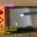 Nintendo Switch 本体レール交換 ジョイコン認識しない スマホスピタル立川店 12