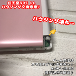 任天堂3DSLL ハウジング交換 スマホスピタル吉祥寺1