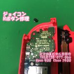 ジョイコンRボタン修理　ゲーム機修理　スマホスピタル吉祥寺1
