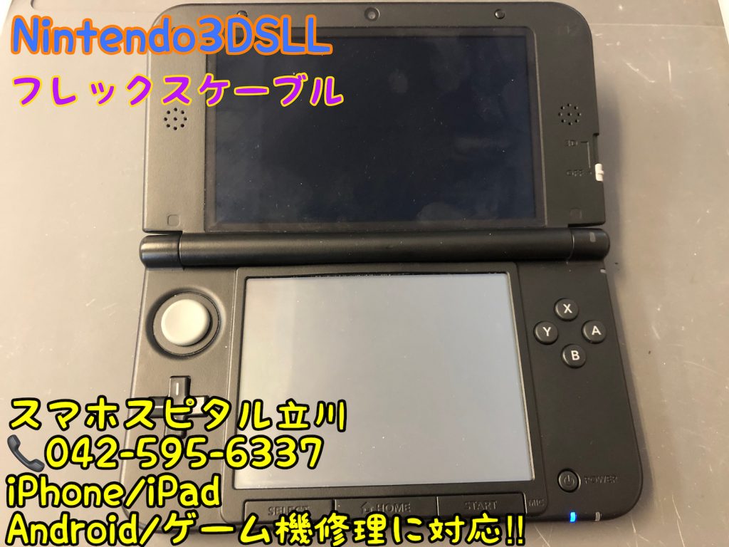 任天堂3DSLL データ救出 分離 修理 即日修理 スマホスピタル立川店 6