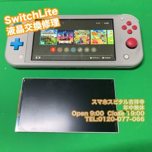 スマホスピタル吉祥寺店　Switch Lite 液晶交換 ゲーム修理2