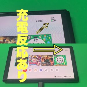 スマホスピタル吉祥寺店　Switch 充電口修理2