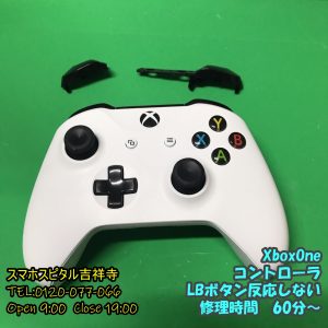 XboxOneコントローラ　LBボタン押せない　ゲーム機修理　スマホスピタル吉祥寺で修理3