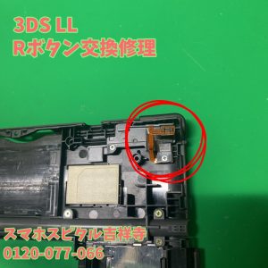 任天堂3DSLL Rボタン交換修理 スマホスピタル吉祥寺３