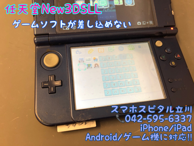 任天堂New3DSLL ゲームソフト読み込めない ソフトが入らない 交換修理  14