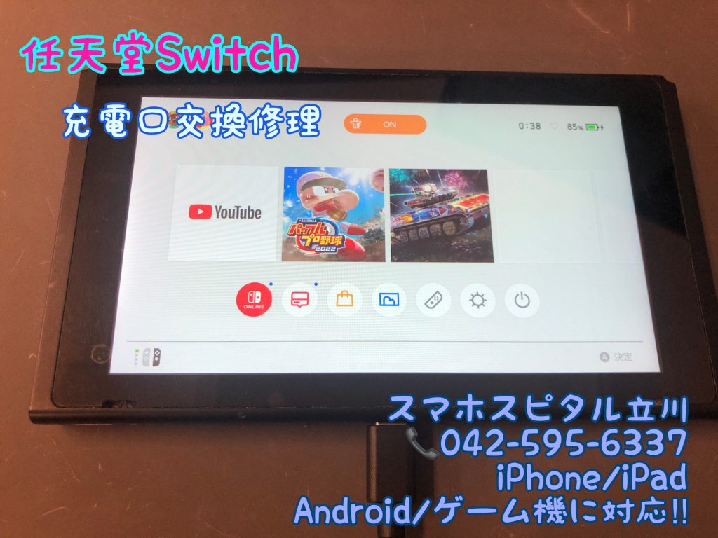 任天堂Switch 充電できない 端子破損 交換修理 17