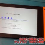 Switch ジョイコンRボタン反応しない　ゲーム機修理 スマホスピタル吉祥寺1