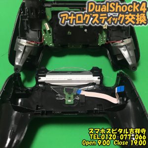 PS4 コントローラ DualShock4 スティック交換修理　ゲーム機修理　スマホスピタル吉祥寺店 2 (1)