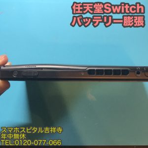 Switch バッテリー膨張 電池交換 ゲーム機修理 スマホスピタル吉祥寺 1