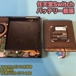 Switch バッテリー膨張 電池交換 ゲーム機修理 スマホスピタル吉祥寺 4