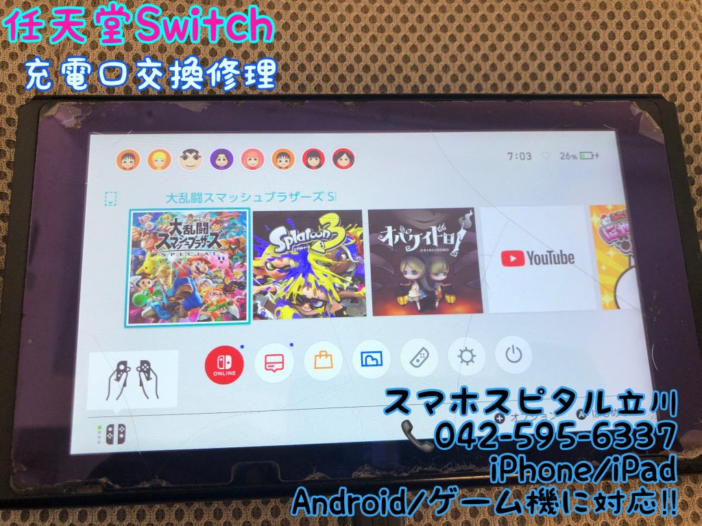 nintendo switch 充電口破損 充電できない 修理　認識しない 10