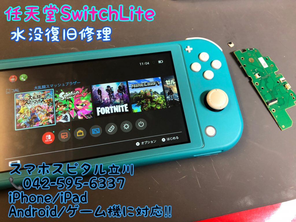 季節のおすすめ商品 Nintendo ニンテンドースイッチライト 水没 Lite 