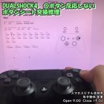 PS4 コントローラー DUALSHOCK 4 〇ボタン効かない　スマホスピタル吉祥寺店　4 (2)