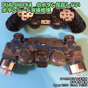 PS4 コントローラー DUALSHOCK 4 〇ボタン効かない　スマホスピタル吉祥寺店　2 (1)