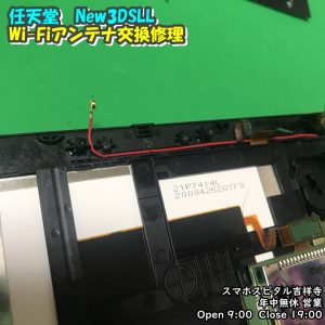 任天堂　New3DSLL　起動しない　Wifiアンテナ故障　ゲーム修理　スマホスピタル吉祥寺店　3 (1)