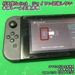 任天堂Switch　ジョイコン認識されない　本体レール交換　ゲーム修理　スマホスピタル吉祥寺店　 (1)-001