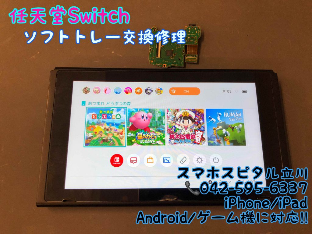 Nintendo Switch ゲームソフトが読み込みできない ソフト口故障 (2)_R