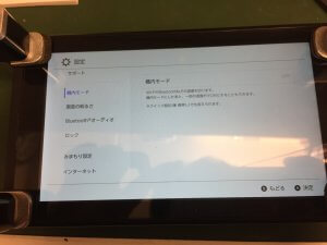 スイッチ　画面　修理