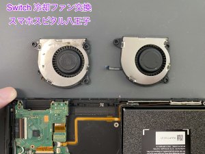 任天堂Switch 冷却ファン 交換修理 データそのまま修理 スマホスピタル八王子店 (8)