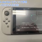 任天堂Switch Joy-Con アナログ 即日修理 スマホスピタル八王子店 (1)