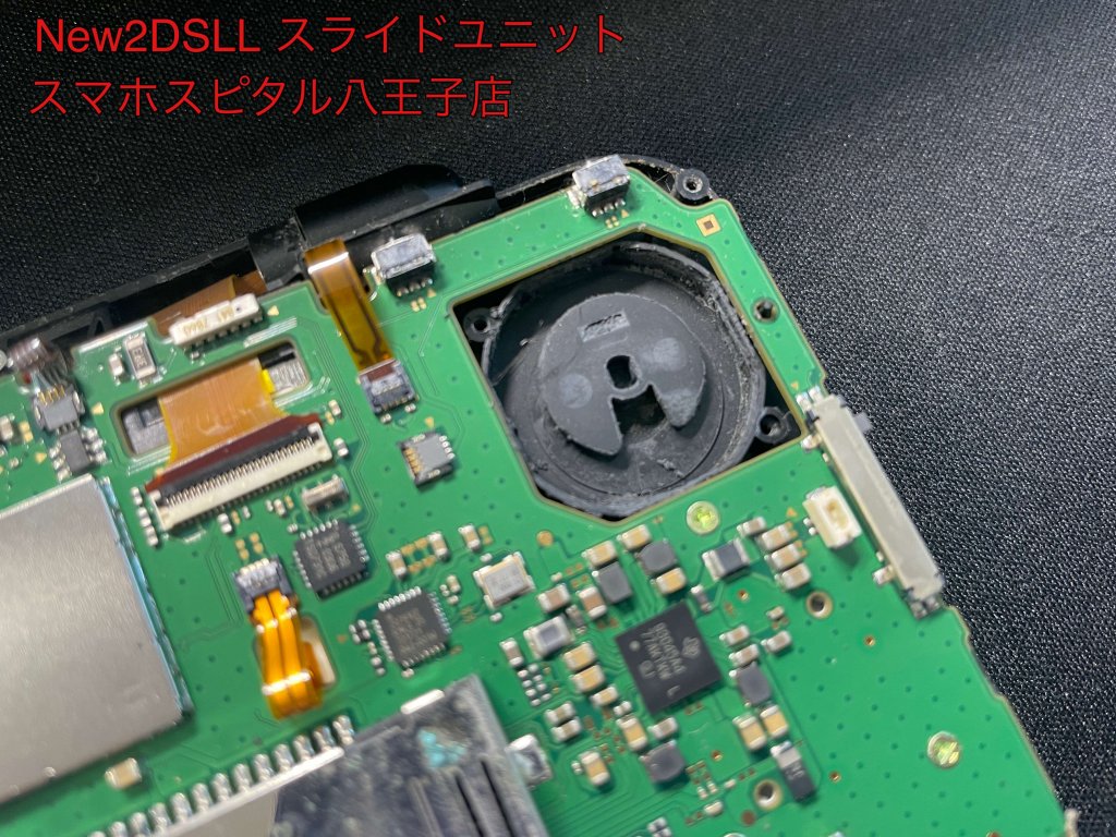 Nintendo New2DSLL スライドパッドユニット交換 うごかない 修理 ゲームホスピタル八王子 (4)