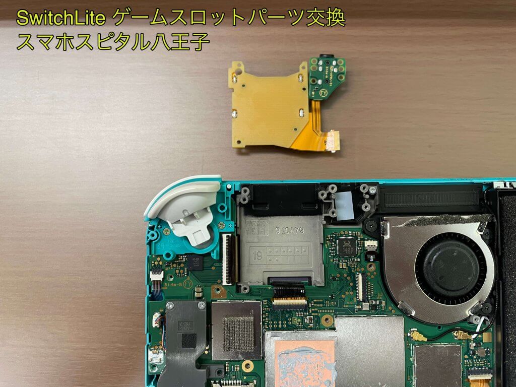 Nintendo Switch Lite ゲームソフト読み込めない 修理 即日修理 (4)