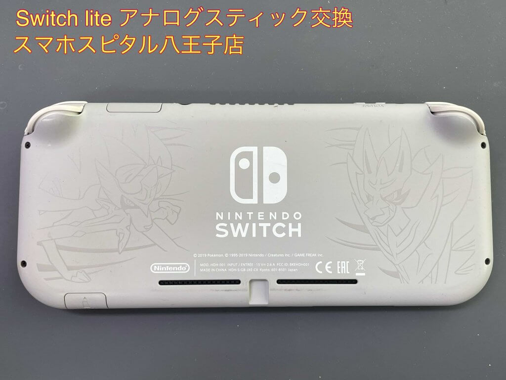 _Switch lite アナログスティック交換 3