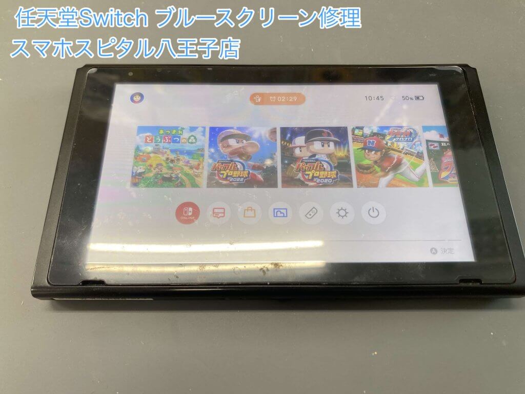 Nintendo switch ブルースクリーン 修理 基板修理 データそのまま修理 八王子市 (1)