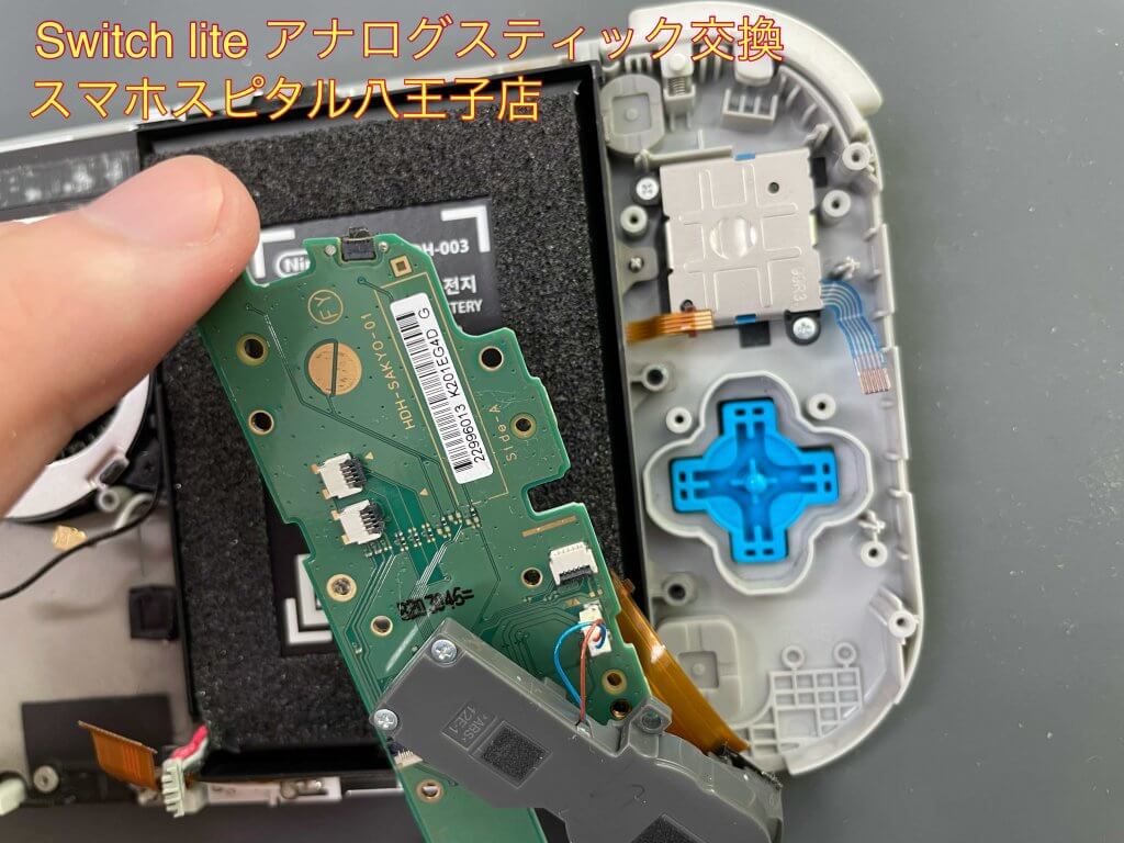 _Switch lite アナログスティック交換 8