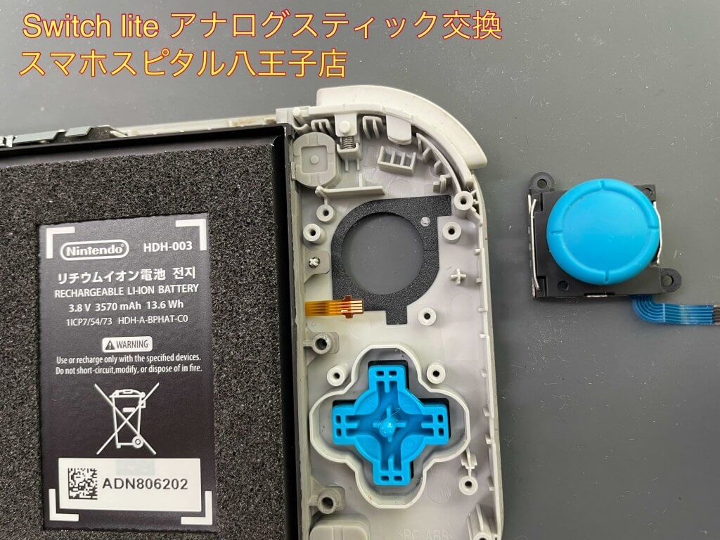 _Switch lite アナログスティック交換 9